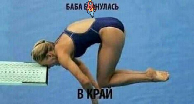 Беда пришла откуда не ждали