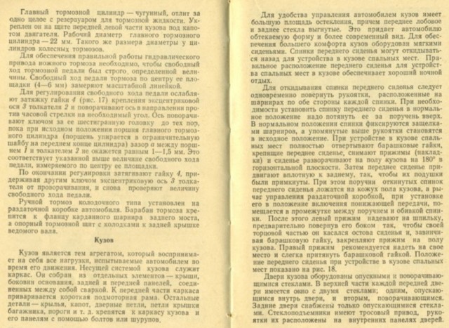 Советские внедорожники 50-х годов. Часть вторая