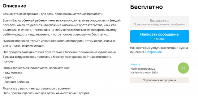 Красавец!