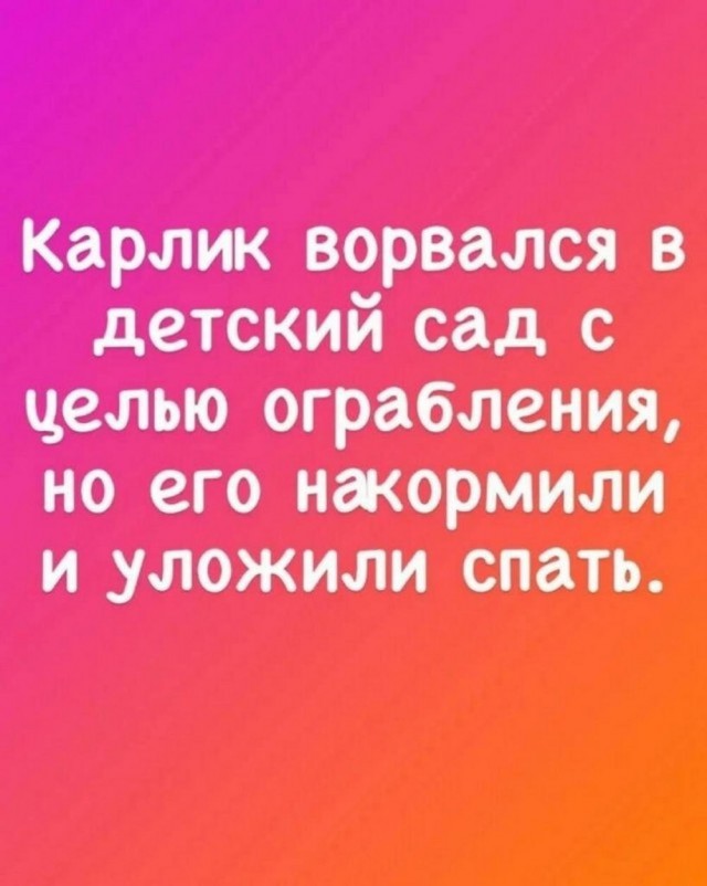 Подборка веселых картинок