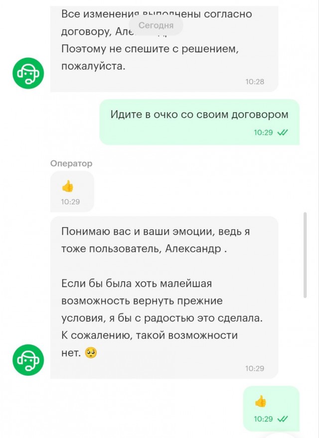 Махинации Мегафона