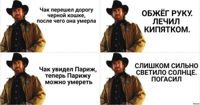 Крутому Чаку Норрису 85!