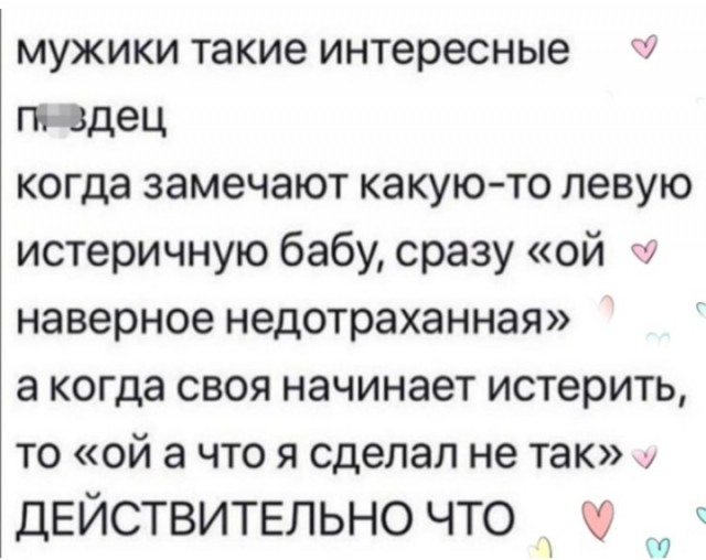 Их борьба