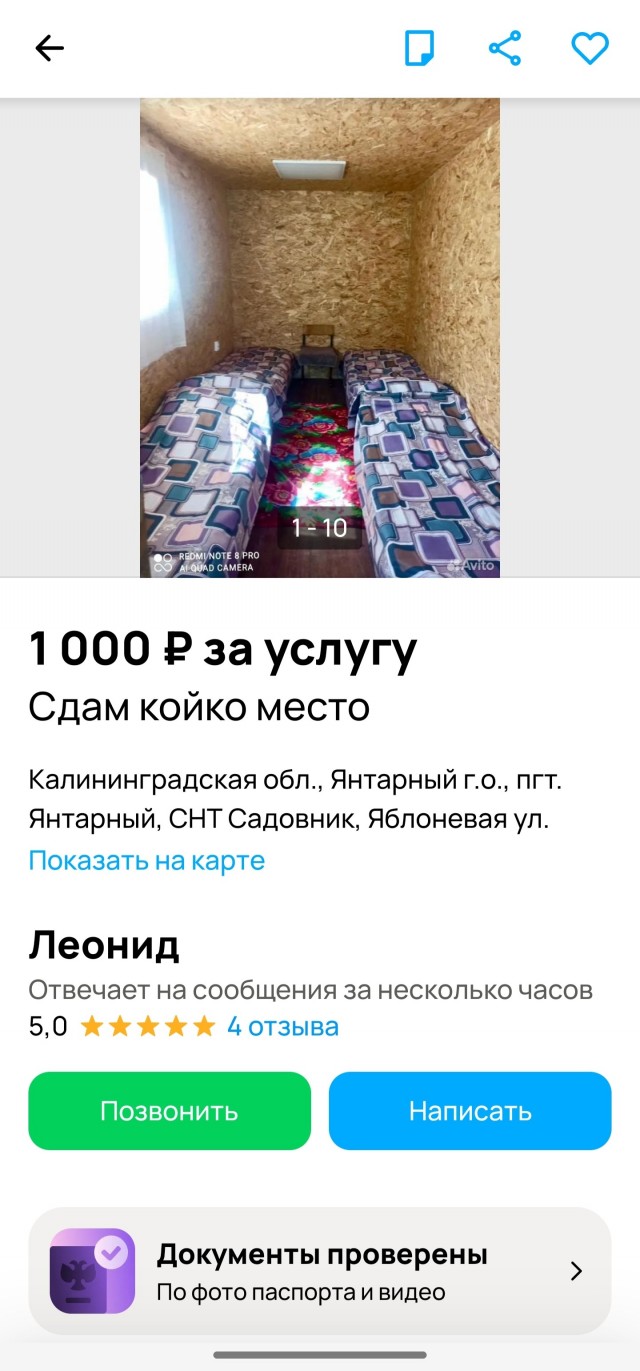 Доступный отдых на побережье Балтийского моря