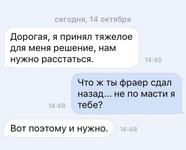 Гендерно-мудацкое