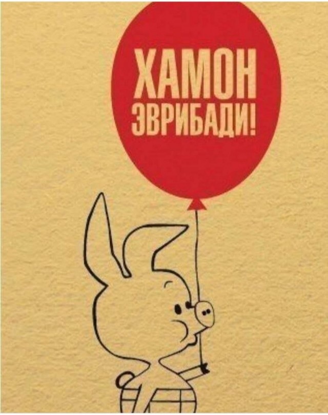 Весёлый полтишок 13.07.25