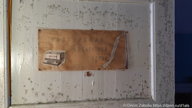 Заброшенная полярная станция на мысе Челюскин