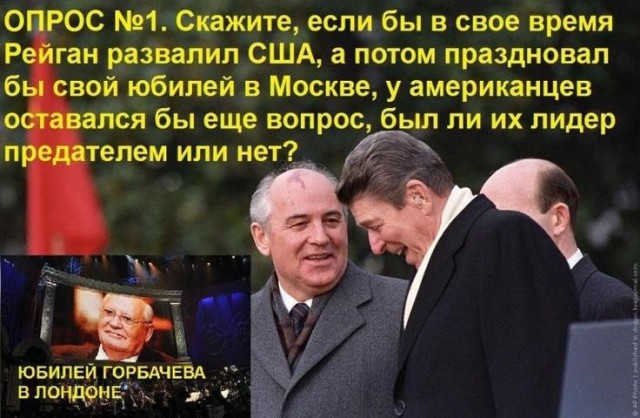 7 ноября 1990 года чуть не убили Горбачёва.