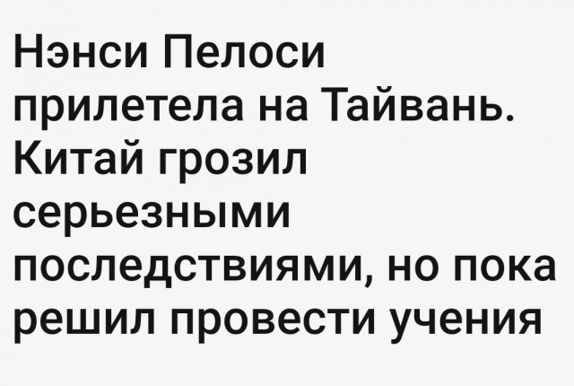 Китайский десант плывёт к Тайваню: Пекин потребовал от Японии не вмешиваться  - тайваньские контрактники бегут из армии