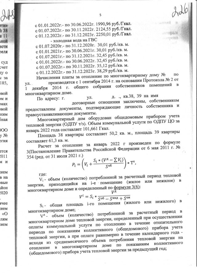 Как я теплосеть нагибал