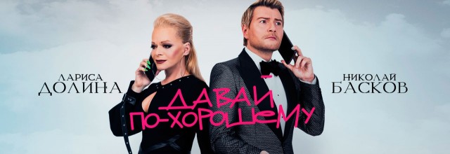 И снова Лариса Долина