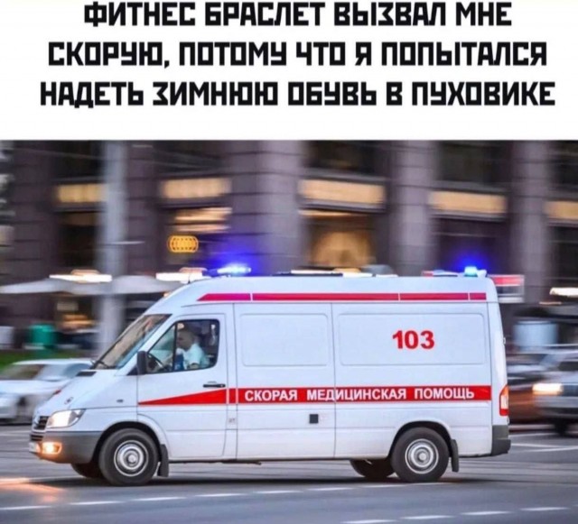 Куча мала 11