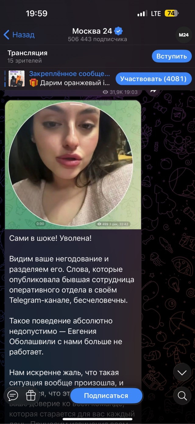 Бюджетные московские журналисты оказались "людоедами" и попали в скандал