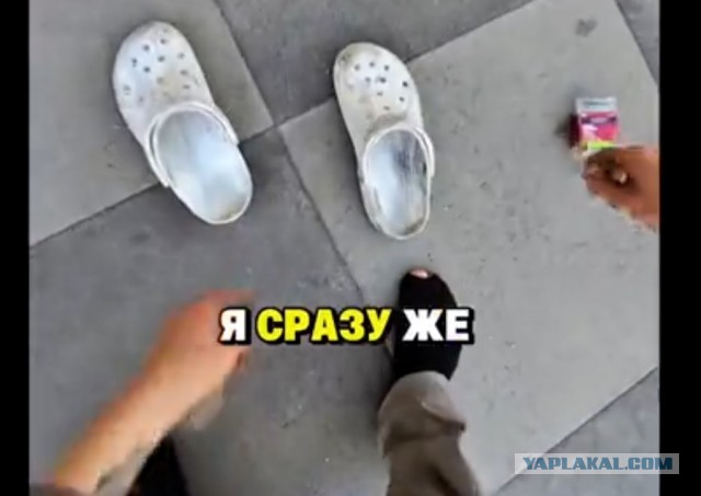 Перевёл обувь в безопасный режим