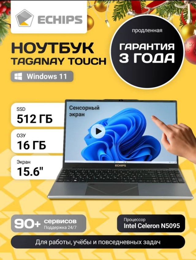 Российская компания отобрала у Intel права на Celeron