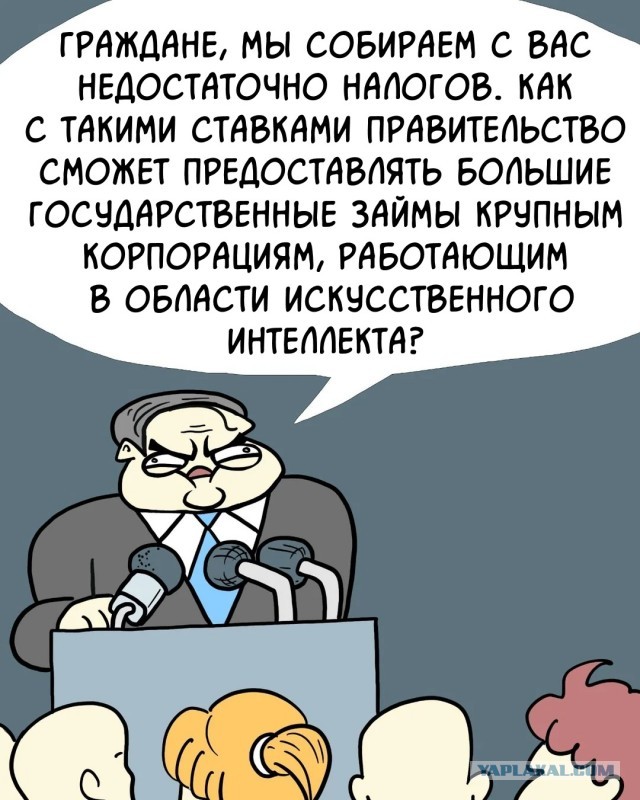 На злобу дня!