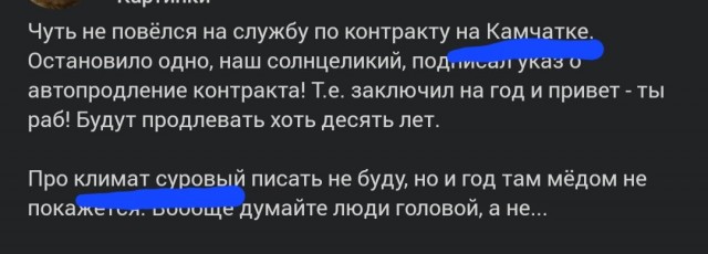 Служба по контракту