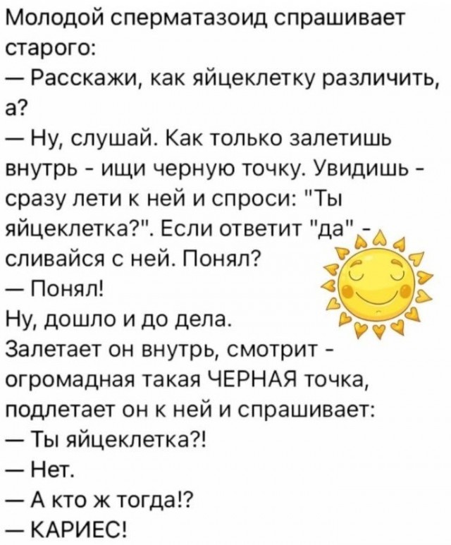 Погнали, пацаны!