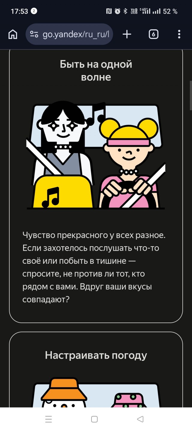 А у кого какой рейтинг в Я такси?