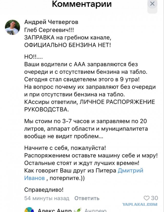 Бензин будут тестово продавать по QR-кодам в Нижегородской области с лимитом 40 литров в одни руки