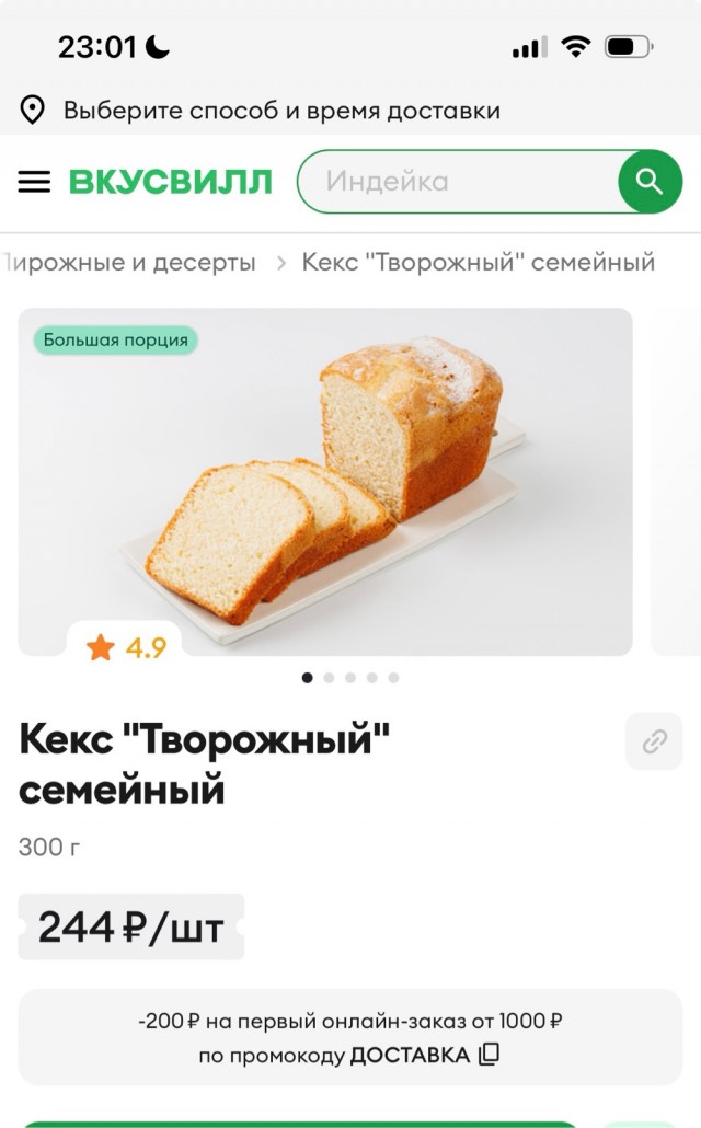Кекс