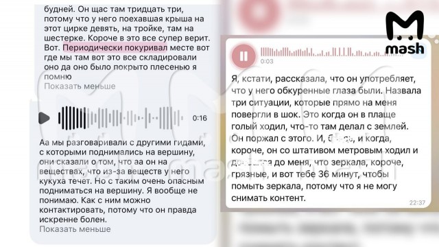 Гид-сектант заставлял туристов общаться с водой и есть тухлую еду перед восхождением на Эльбрус