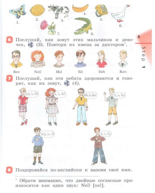 Английский язык
