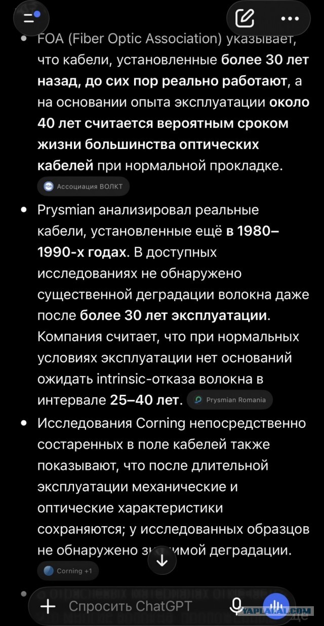 Российский интернет может столкнуться с перебоями из-за изношенной инфраструктуры