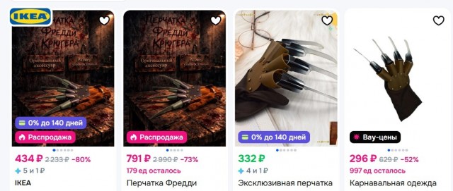 Нож ассасина