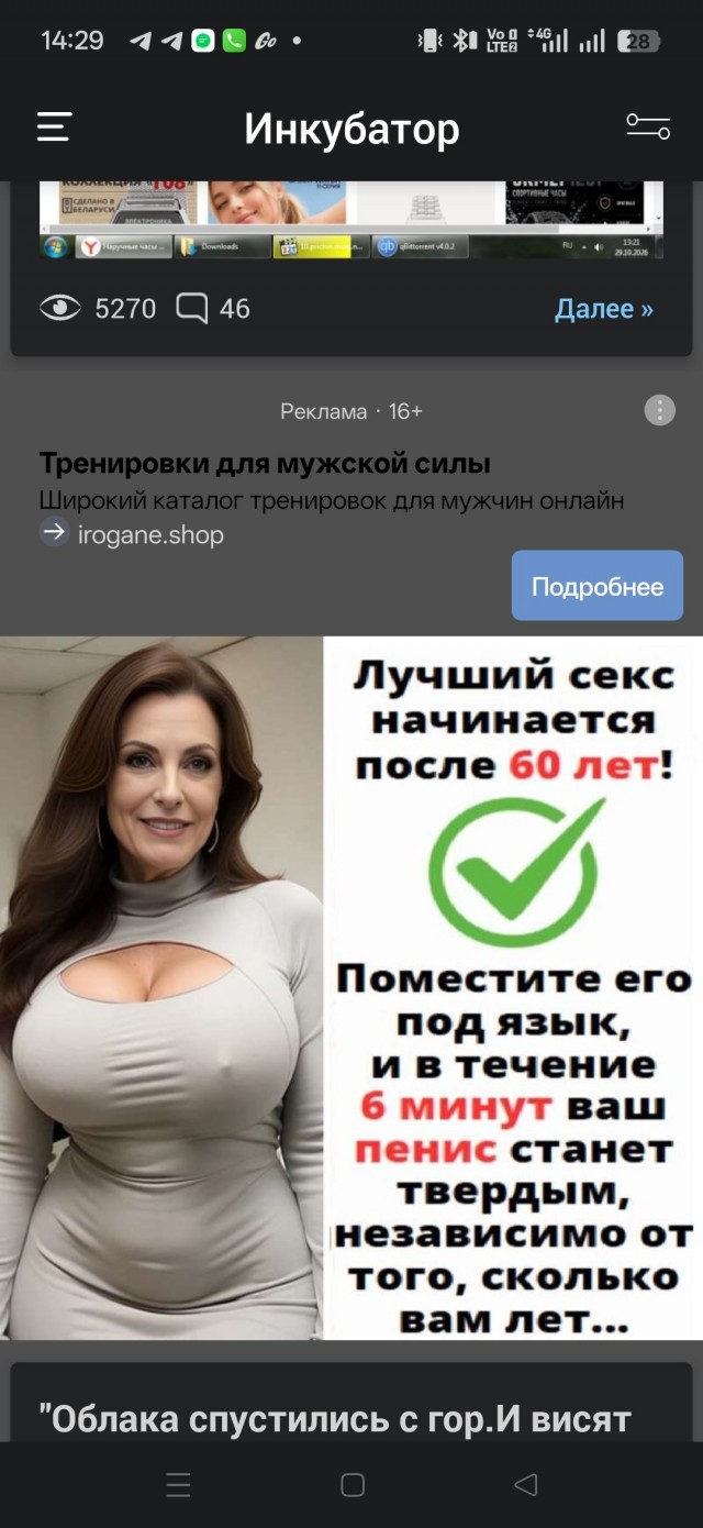 Реклама в приложении.