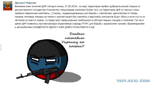 Колонна добровольцев прорвалась через границу