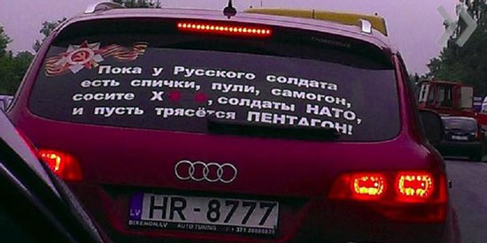 В Латвии полиция не против оскорбления НАТО
