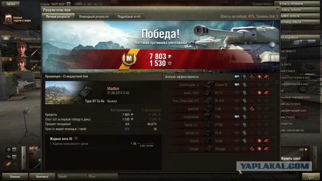 Wargaming 13