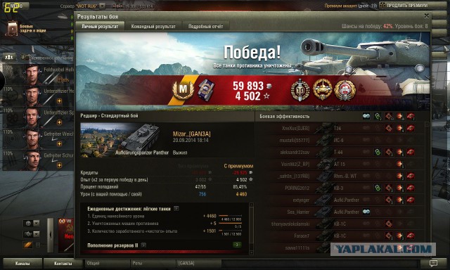 Wargaming 14