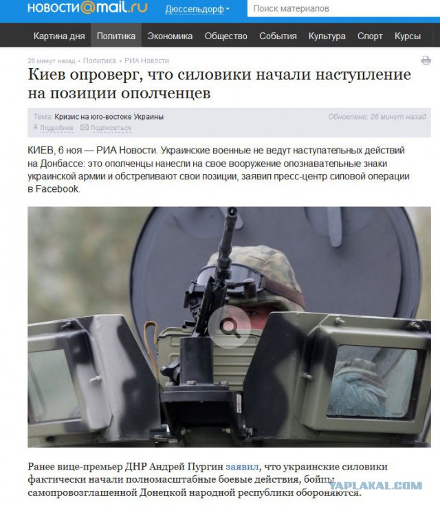 Украинская армия перешла в наступление