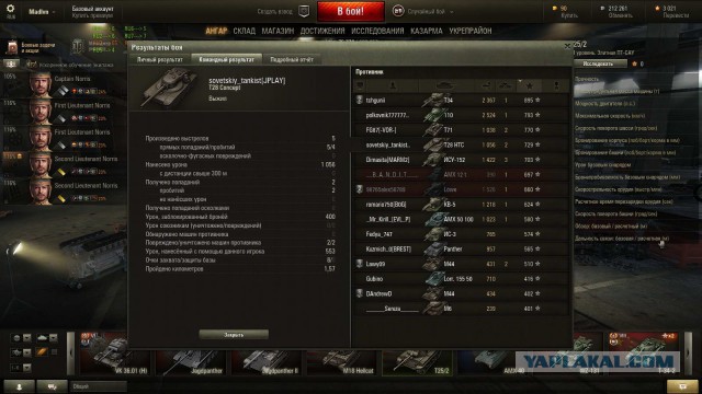 Wargaming 16