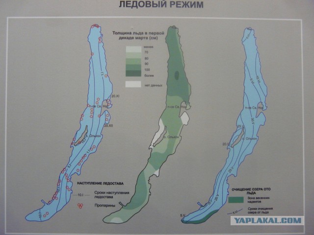 Байкал