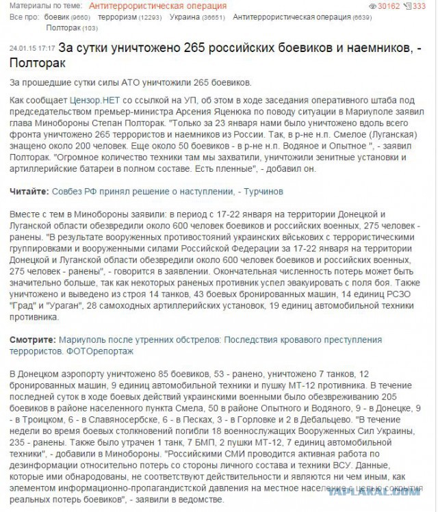 Котел под Дебальцево