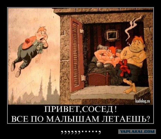 Юмор ниже пояса