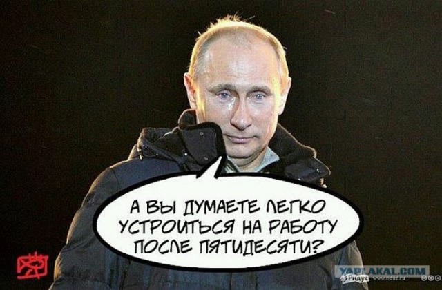 Слезы Путина