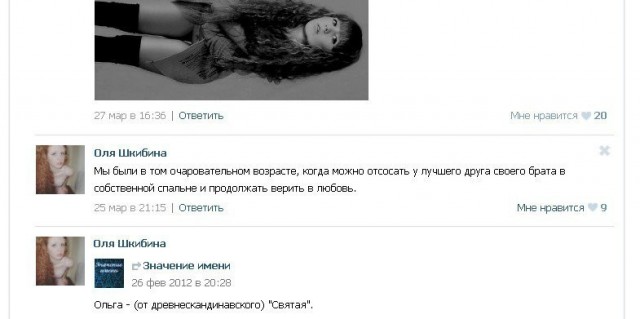 Значение имени