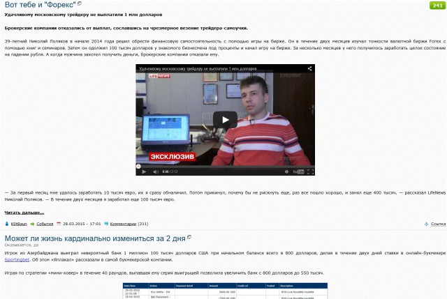 Вот тебе и "Форекс"