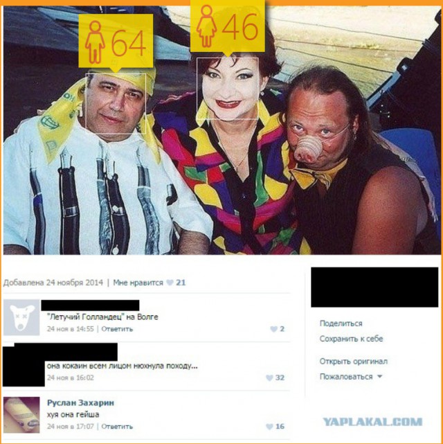 Кому сколько лет?