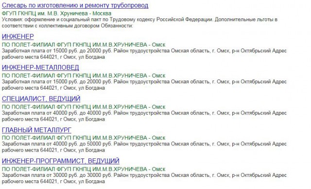"Протон" опять упал