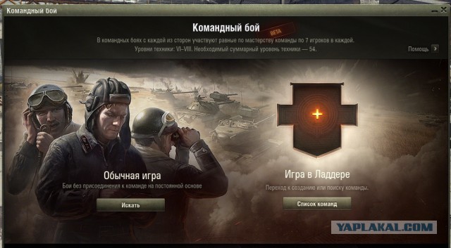 Wargaming 23