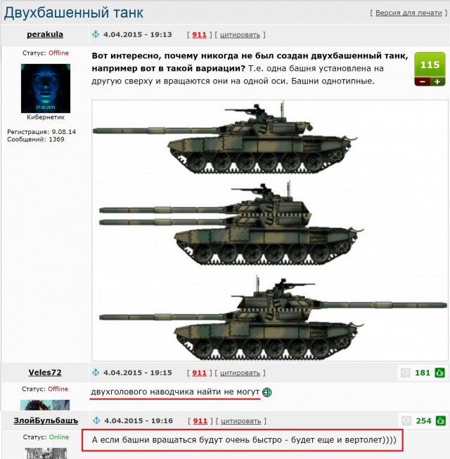 Смешные комментарии из ЯПлакалъ