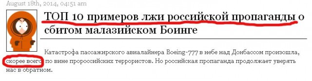 СК РФ: малайзийский Boeing был сбит ракетой