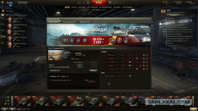 Wargaming 27