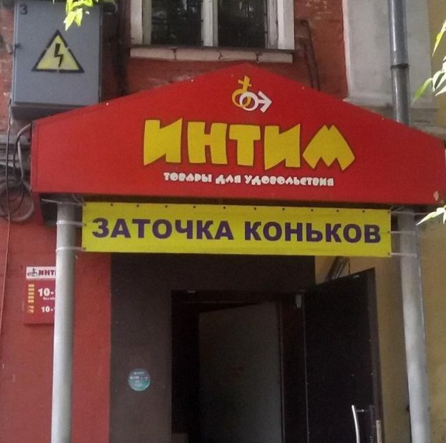 Только у нас
