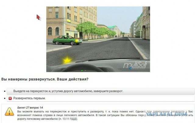Кто должен уступить дорогу и почему?
